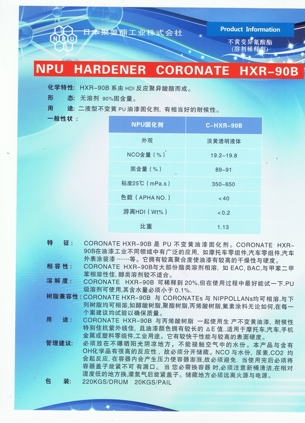 固化劑的用途和作用